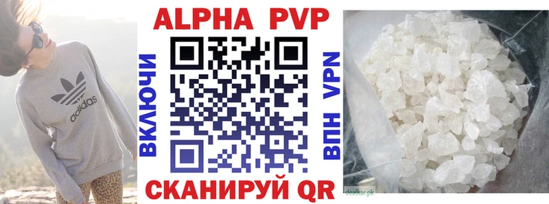 Купить где  Красноуральск  A-PVP VHQ 