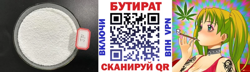 Купить где  Красноуральск  Бутират жидкий экстази 