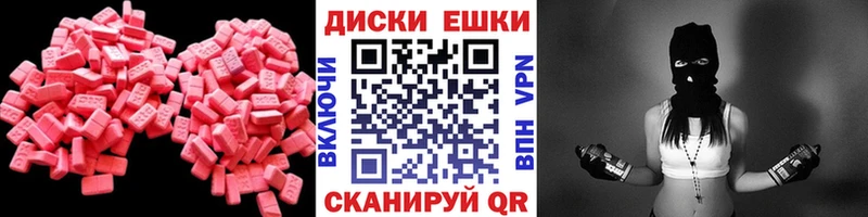 Купить  Красноуральск  ЭКСТАЗИ 250 мг 