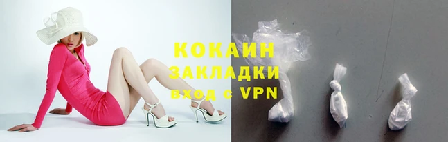 COCAINE Каменногорск