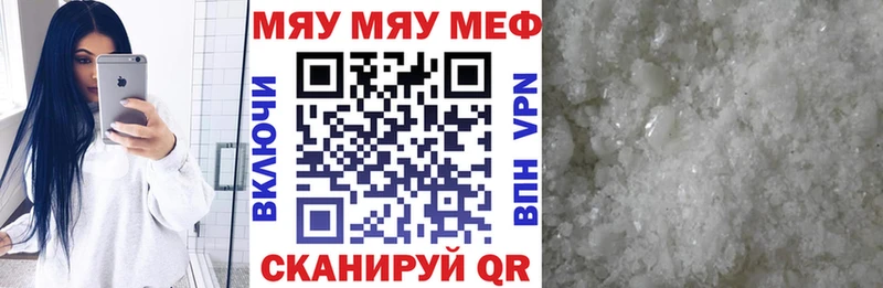 Купить  Красноуральск  МЯУ-МЯУ кристаллы 